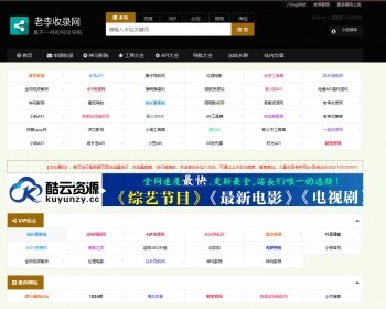 博客cms仿收录网网址导航源码整站开源带数据库 - PHP