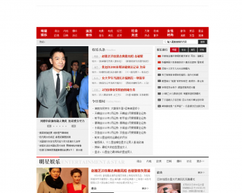女性时尚文章娱乐新闻类行业网站织梦模板 - PHP