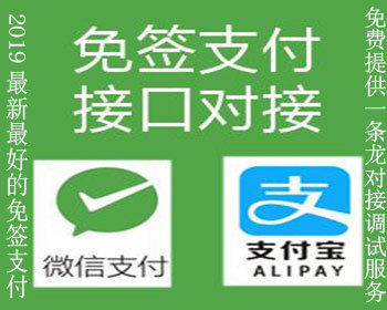 2019自主研发个人/企业/免签支付源码|可轮询|免签约|支付系统|突破任何限制| - PHP