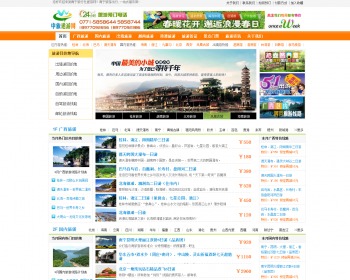 织梦dedecms非常牛逼的一款织梦二次开发旅游门户网站源码某大型旅游公司定制的原装商 - PHP