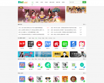 微信小程序,应用商店,微信小程序源码,小程序发布推广网站源码 - PHP