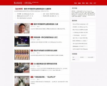 织梦dedecms响应式博客新闻主题网站模板（自适应手机移动端） - PHP