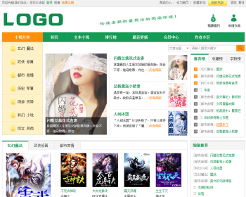 杰奇小说模板大气漂亮摩卡小说模板，送手机版 - PHP