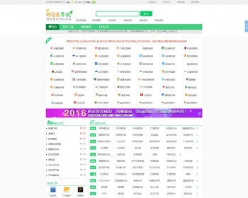 织梦dedecms新版好Q友网址导航网源码整站带数据 - PHP