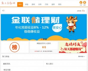Thinkphp仿我爱广告任务网网站源码