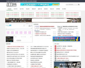 织梦dedecms小黑屋资源网整站源码打包带500多条数据 - PHP