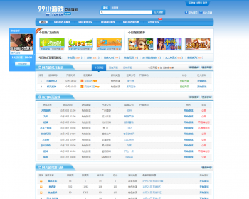 帝国cms游戏开服网站源码程序 游戏开服表网站程序 - PHP