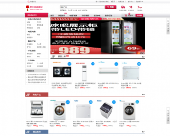 CSHOP家用电器商城网站源码带整站数据 - PHP
