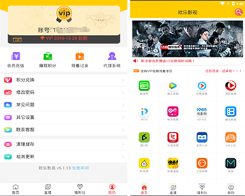 12月二开双端影视APP源码，前后端完整。可赚钱运营版 - ThinkPHP