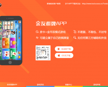 APP下载单页手机自适应 轮播特效自媒体推广引导页面 app下载单页 - HTML / 前端静态