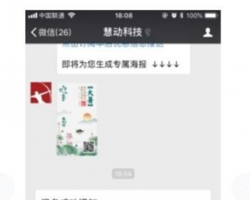 惠动模板消息群发宝1.0.4 ，新增监测日志 - HTML / 前端静态