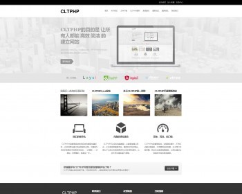 Thinkphp5 layui响应式后台管理系统内容管理系统企业网站建站
