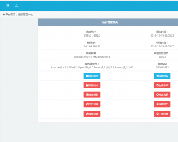 【网站授权验证】+网站加密PHP+MYSQL - ThinkPHP