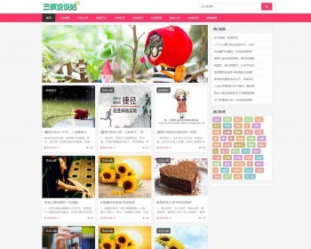粉红色博客美文网站源码自适应手机端 织梦模版dedecms - PHP