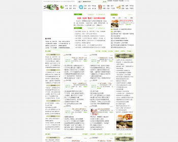 偏方养生文章资讯网站源码程序 带数据 带手机版 - PHP