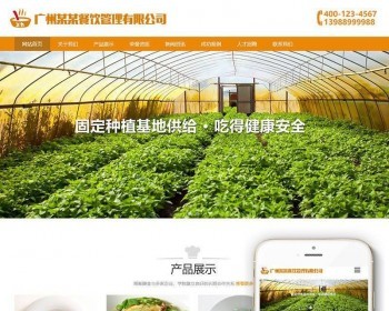 响应式膳食餐饮管理类织梦模板dedecms（自适应手机端） - PHP