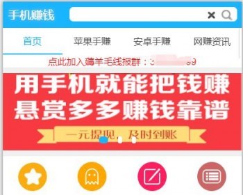 手机任务网站源码程序 手机APP兼职任务网站平台源码 - PHP