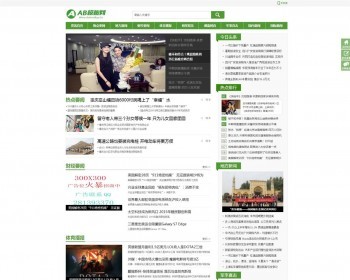 绿色风格门户新闻资讯网站源码 织梦模版dedecms - PHP
