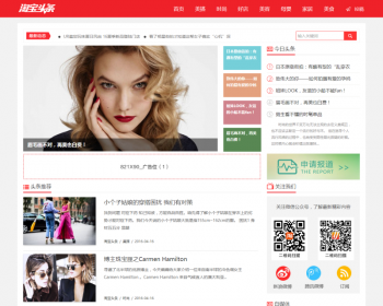 红色淘宝头条自媒体资讯门户网站源码带手机端 织梦模版dedecms - PHP