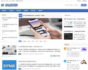 行业信息资讯类网站模版新闻文章博客网站模版织梦php源码带后台
