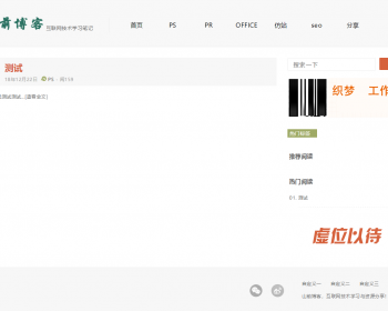 HTML5响应式清新博客文章织梦模板 完美SEO布局 手机端自适应 - PHP