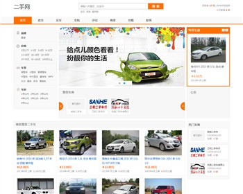 锐车二手车simcms商家版 无加密无限制-真正带手机版APP 全开源 修复多个BUG 可运营！ - PHP