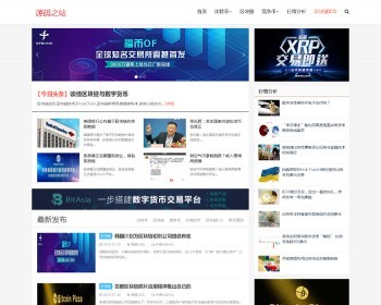 【整站带数据】织梦区块链主题 个人主题博客文章资讯模板 整站 自适应网站源码 - PHP