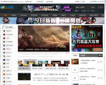 92game 新浪游戏网整站带全部数据,DEDE内核 - PHP