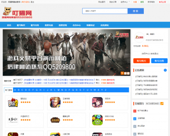 2022年游戏源码交易平台（认证系统+押金系统+实名系统等等） - PHP