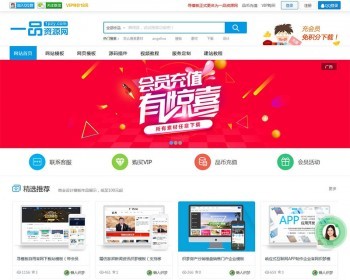 织梦dedecms一品资源网模板源码教程资源下载站源码 带手机模板 - PHP
