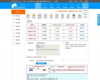 **网完整运营版 - PHP