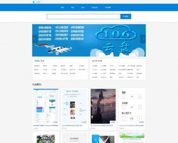 phpmywind二次开发仿17素材网整站源码 PHP素材下载网站源码
