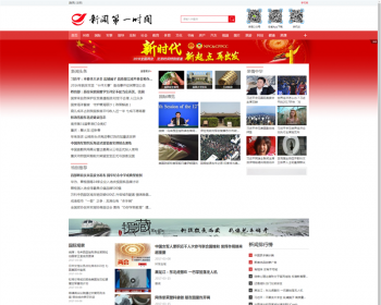大型正版红色新闻门户源码带WAP文章类网站程序源码 - PHP