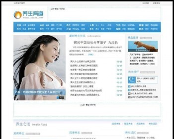 帝国仿养生有道整站源码 1688养生网 医疗养生门户文章资讯网站源码 - PHP