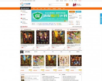 97玩游戏商城源码自动发货源码（带数据游戏资源站） - PHP