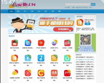 手机赚钱APP源码 手赚源码 积分墙源码 带手机模板和完整数据 - PHP