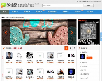 微信导航源码二维码公众号导航PHP网站微信聚含用户提交可修改PHP
