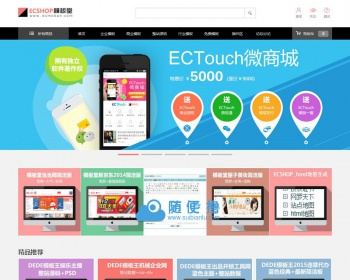 仿ECSHOP官方商城系统源码 素材库网站源码PHP交易整站商城