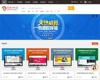 织梦cms模板图片素材ppt资源交易网站下载站模板 - PHP