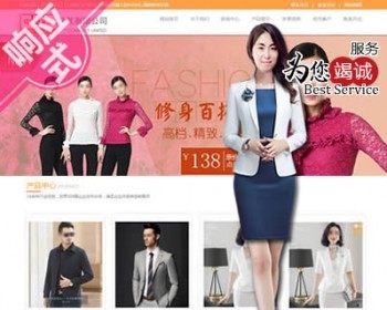 ID:68【H5女职业】衣装Seo优化5合1结构【送】6.3G UI界面素材 - HTML / 前端静态