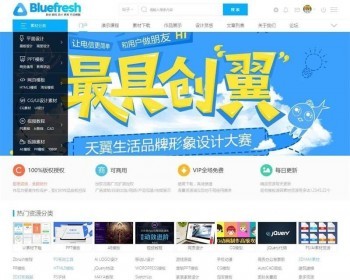 蓝色Discuz x3.4商业素材教程 资源下载模板 - PHP