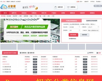 Destoon行业分类信息网源码招商代理投资网站源码企业分类带后台 - PHP