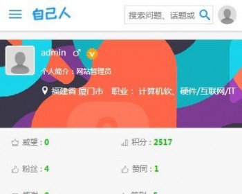 PHP仿知乎问答社区源码下载 带行业打赏问答 支持文章、话题、第三方登录