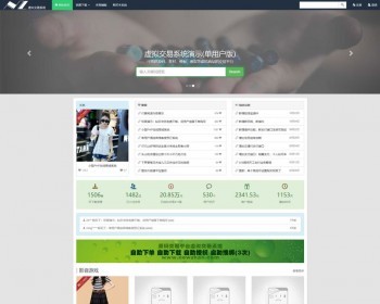PHP虚拟资源在线交易平台网站源码 多接口支付功能