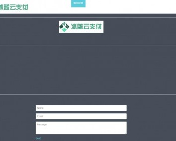 冰蓝免签约云支付系统 可对接官方接口 易支付 码支付 - ThinkPHP
