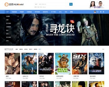 discuz模板 迪恩Movie/电影/视频商业版 DZ【整站源码带数据】 - PHP