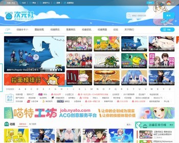 discuz模板 迪恩动漫视频二次元3商业版DZ漫画【整站带测试数据】 - PHP