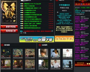 仿狂战嘟嘟官方网站模板 - PHP