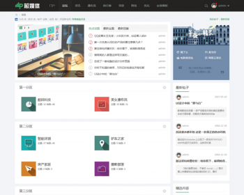 Discuz模板 LF芯 媒体含手机版 商业版GBK+DIY文件+安装教程 - PHP