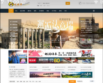 大型户外旅游门户去玩吧网站源码 Discuz内核安全可靠 比较不错的互动旅游网站源码 - PHP